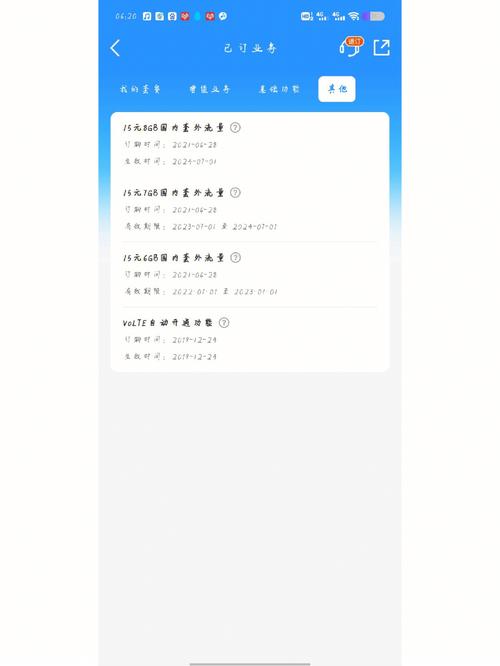 如何取消已办理的流量卡服务？