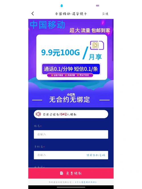 流量卡能买几次流量包啊