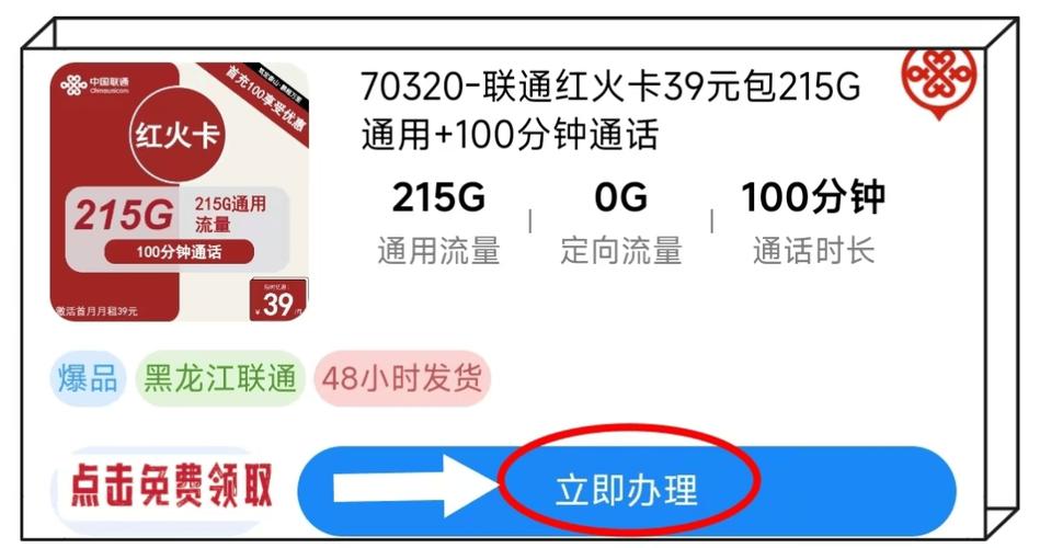 流量卡哈尔滨发货