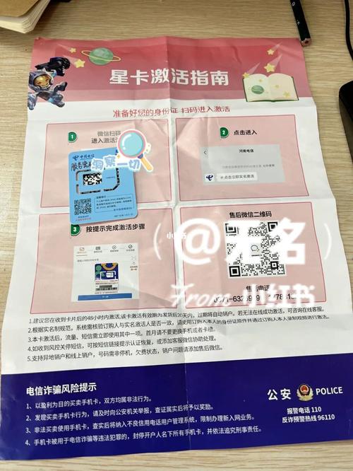 办理的流量卡怎么查流量