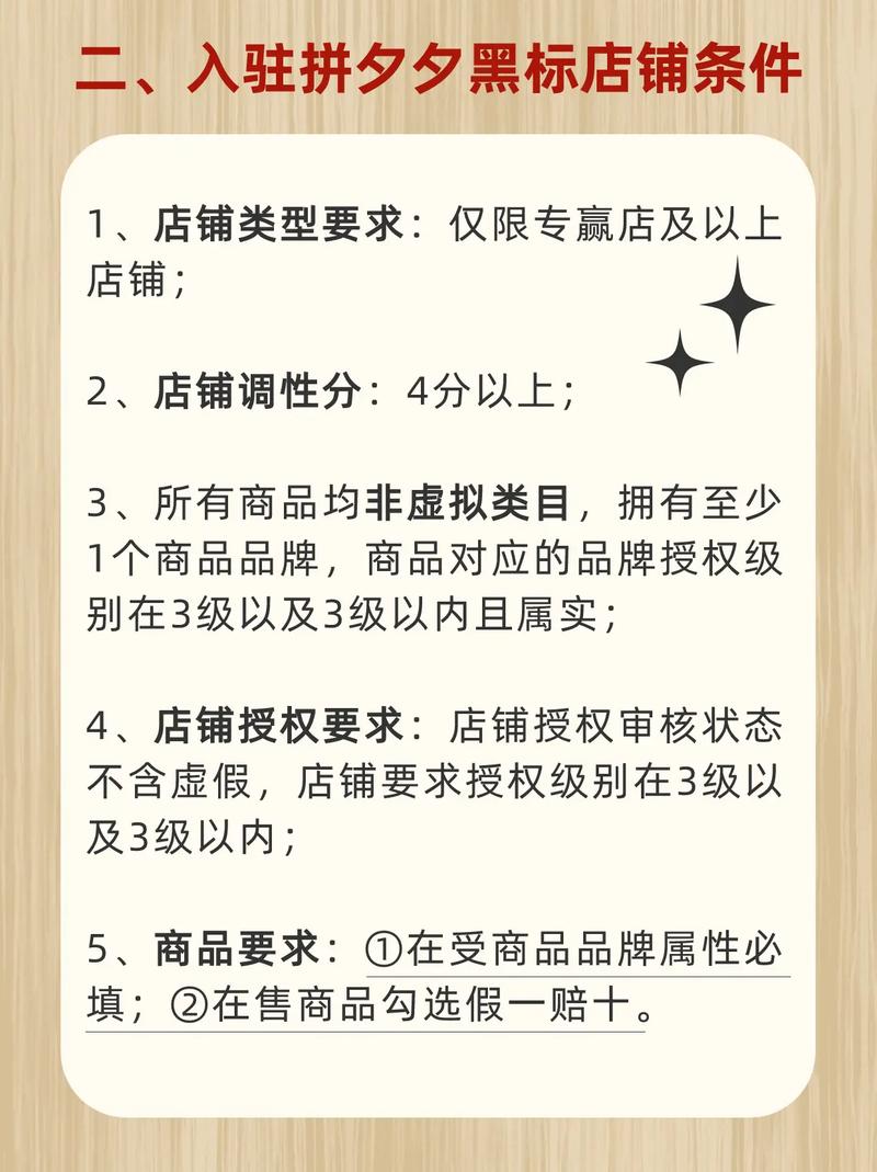 拼多多专营店入驻要求是什么?拼多多专营店保证金多少钱?(拼多多专营店入驻费用)
