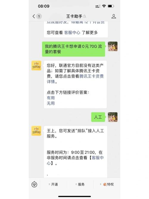 刚买的流量卡打不开流量