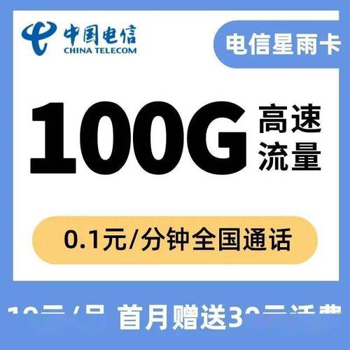 无限流量5g流量卡
