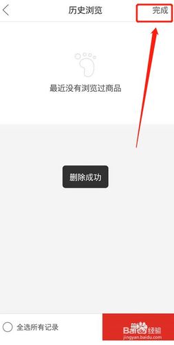 如何在拼多多中找到已观看视频的播放记录，并删除它们？
