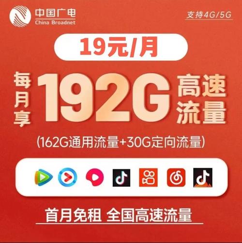 福兔卡流量卡测评