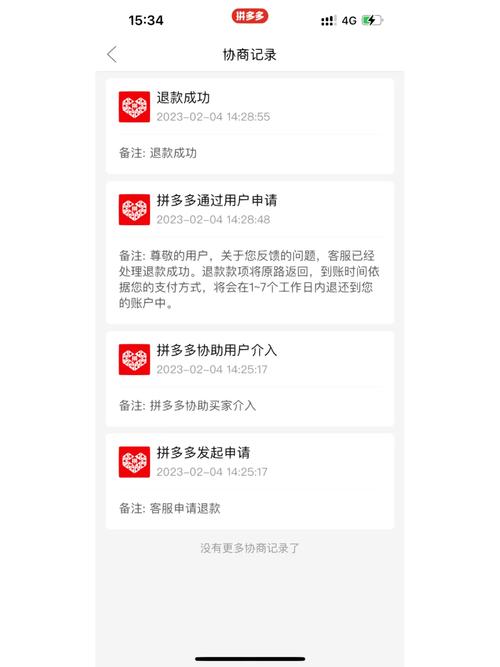 拼多多专员处理可信吗?专员怕投诉吗?(拼多多专员处理要多久)