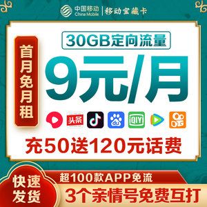 移动花卡流量不限流量吗