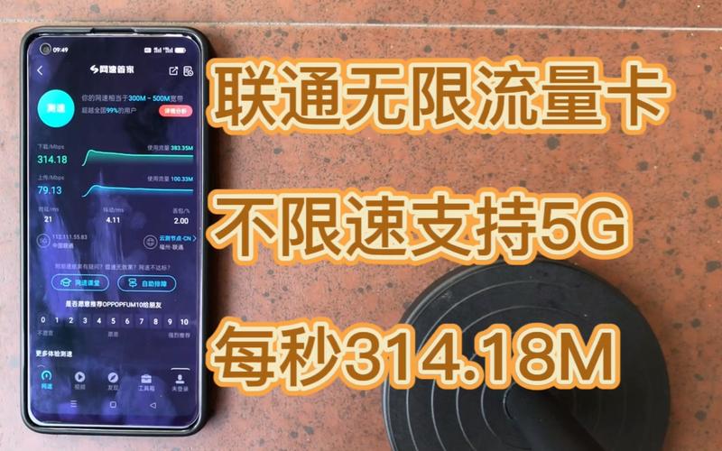 联通无限流量卡流量限速