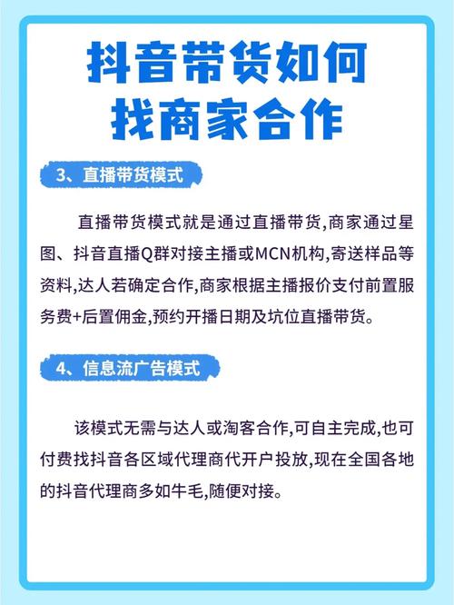 抖音带货的货源究竟源自何处？揭秘寻找商家合作的策略！