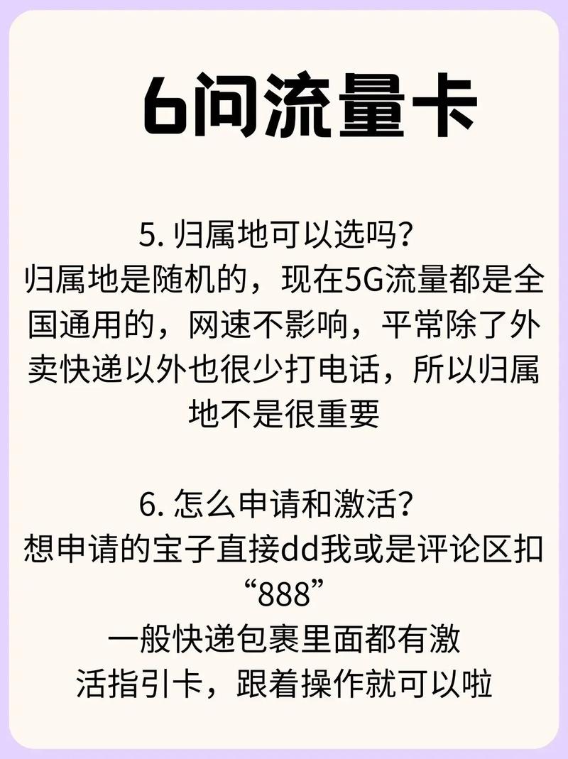 买的流量卡怎么没流量了