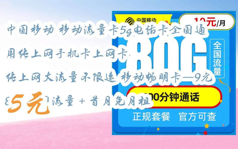 5g流量卡全国通用流量