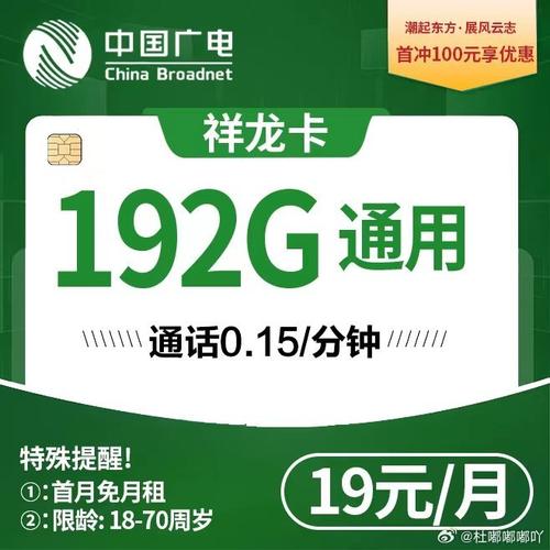 广电流量卡天际卡
