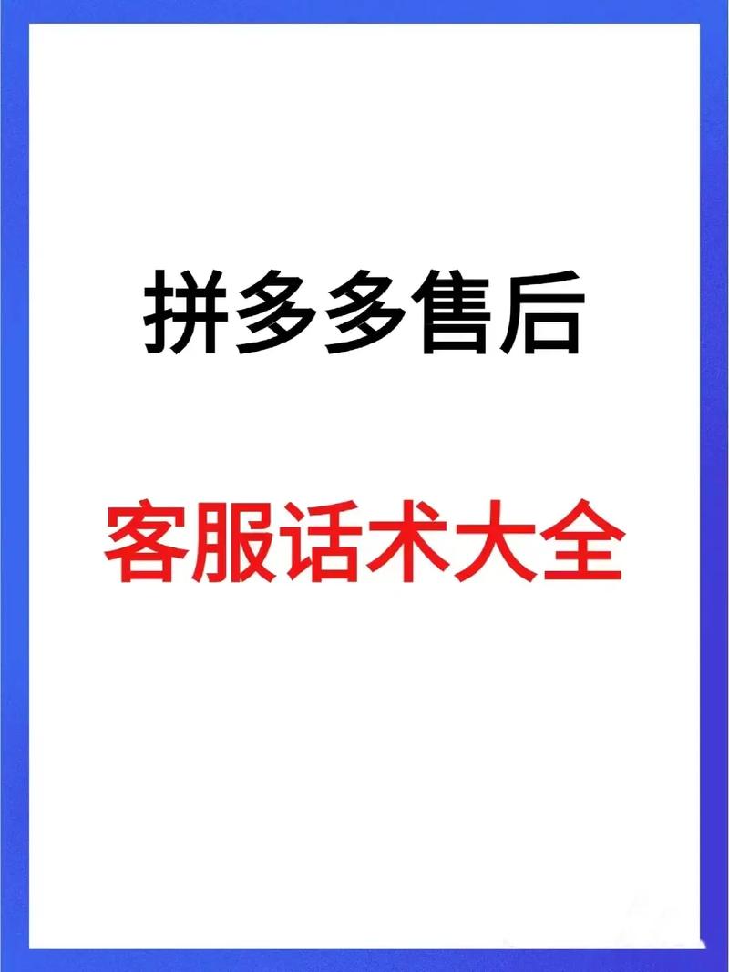 拼多多的售后政策及申请流程是怎样的？
