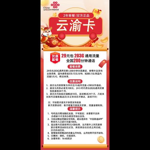 流量卡平板怎么用不了流量