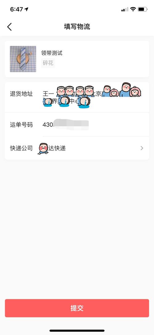 抖音运费险怎么理赔?怎么查看?(抖音运费险怎么查询是否到账)