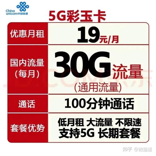 广东流量卡流量排行前十