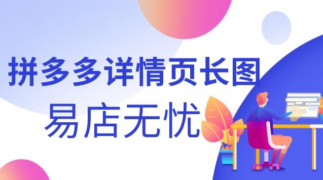 拼多多店铺详情怎么写简介?如何查看店铺信息?(拼多多店铺详情页在哪里)