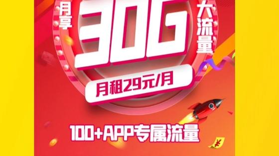 全国通用流量卡，真的可以随意选择号码吗？