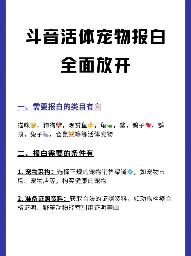 抖音报白和不报白区别是什么？报白需要费用吗？(抖音报白一般需要多久)