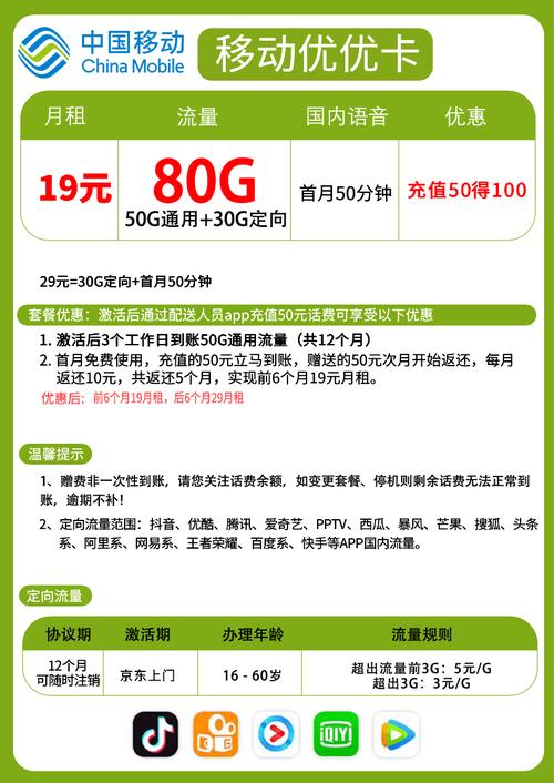 有免流量卡怎么免流量的