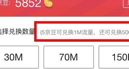 强卡 赠送流量