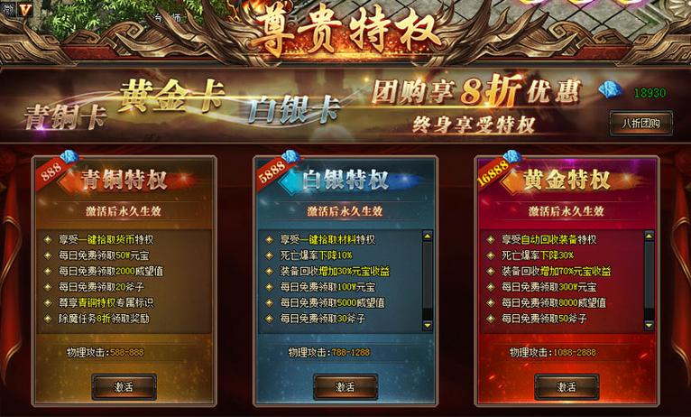 移动流量卡游戏特权卡