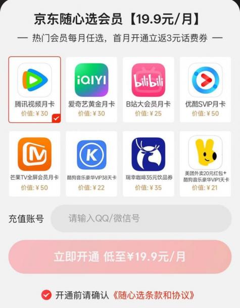 京东卖假流量卡