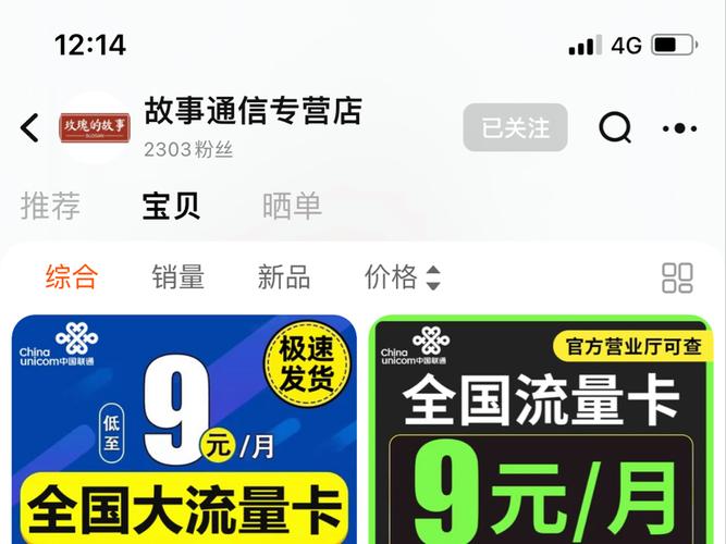 淘宝欧洲流量卡