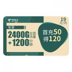 电信200g流量卡定向流量