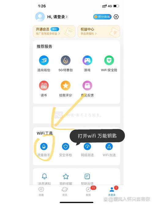 mobliy的流量卡怎么查剩余流量