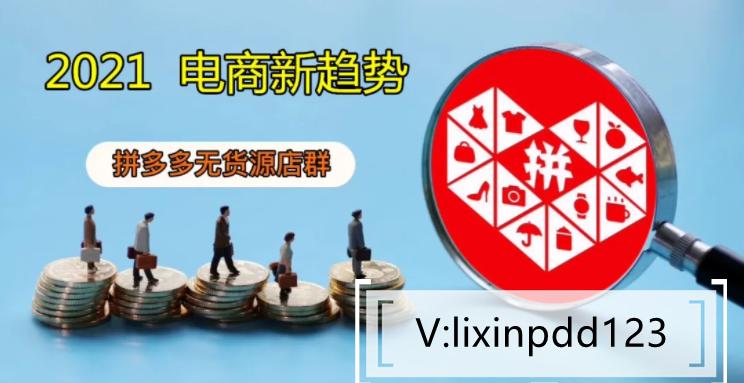 拼多多店铺成长层级的极限是什么？如何迅速提升，并理解其对店铺的影响？