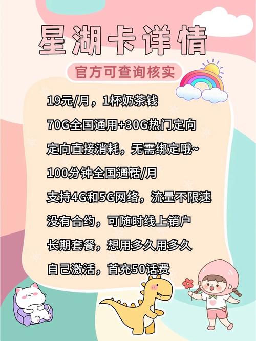 流量卡激活攻略