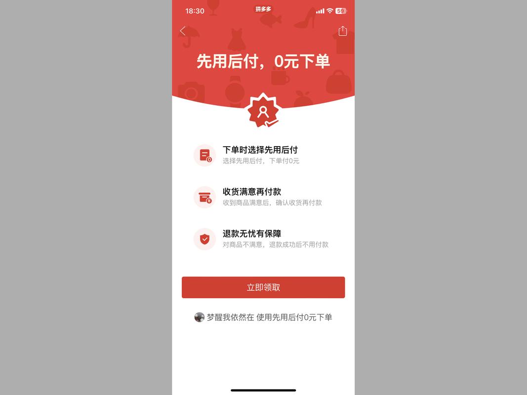 拼多多刚付款怎么申请退款?拼多多先用后付的订单怎么取消?(拼多多刚付款怎么退货)