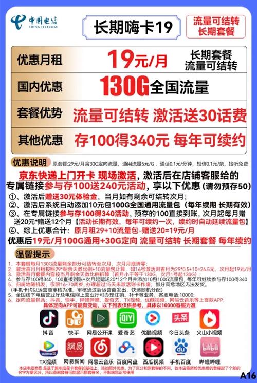 哔哩哔哩流量卡流量上限
