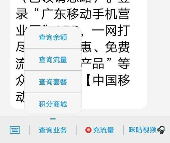 流量卡怎么样查流量余额