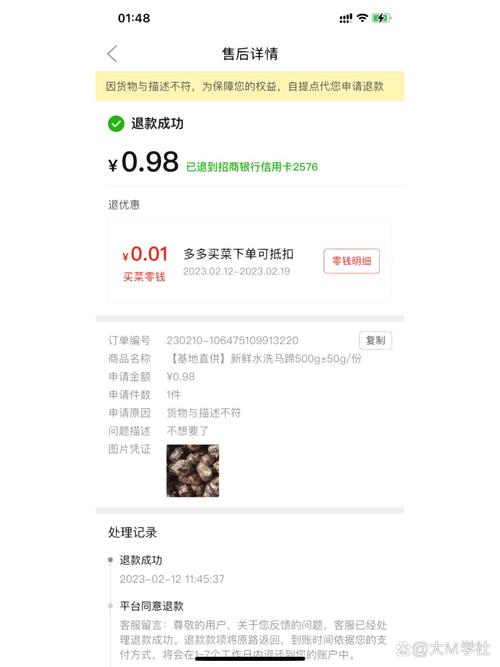 多多买菜团长怎么处理退货?多多买菜售后谁负责?(多多买菜团长怎么取消冻品)