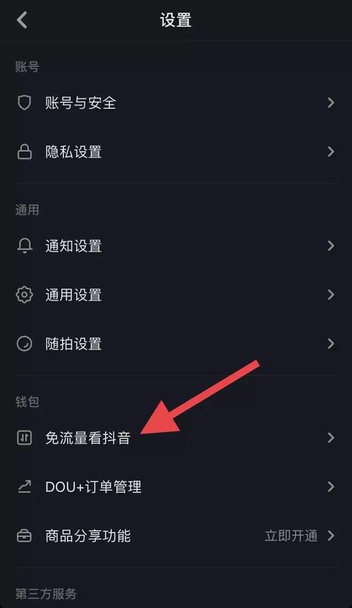抖音流量卡如何买流量包