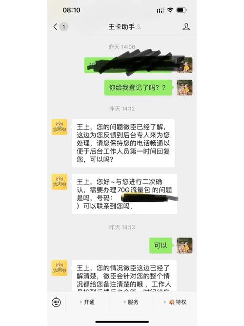 大王卡流量受限