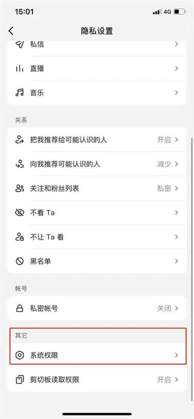 抖音怎样关闭IP地址?怎么隐藏ip地址?(抖音怎样关闭ip地址位置)