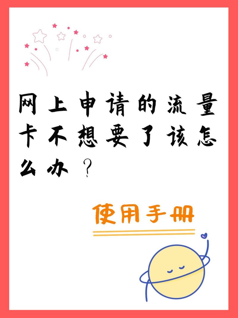手机卡没流量卡