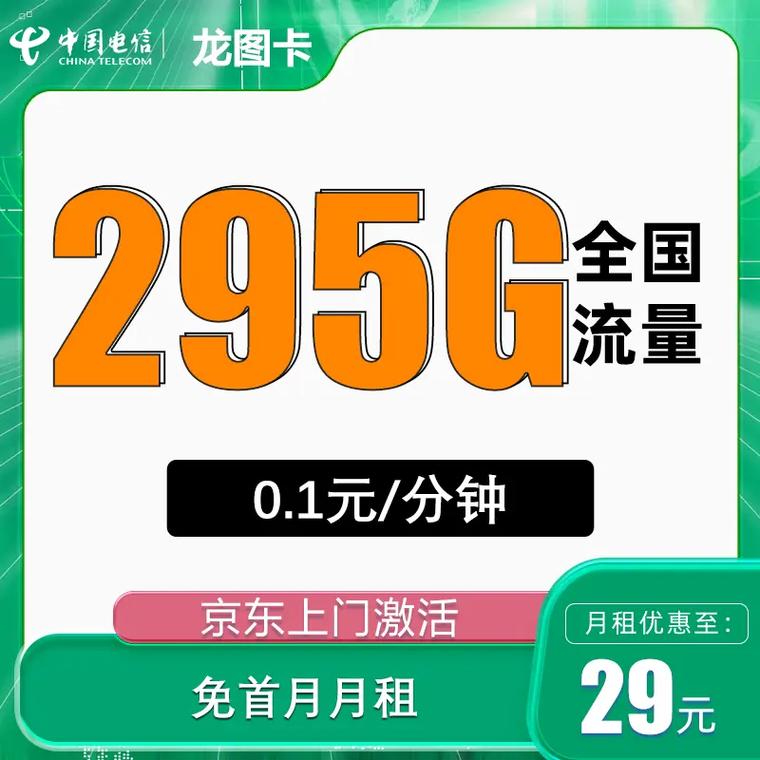 5g大流量卡流量结转