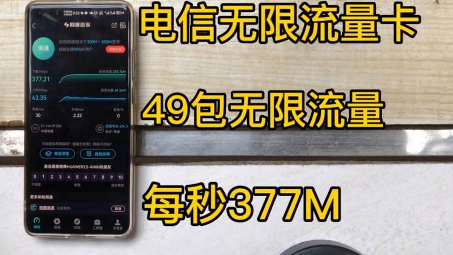 流量卡无限流量网速超快