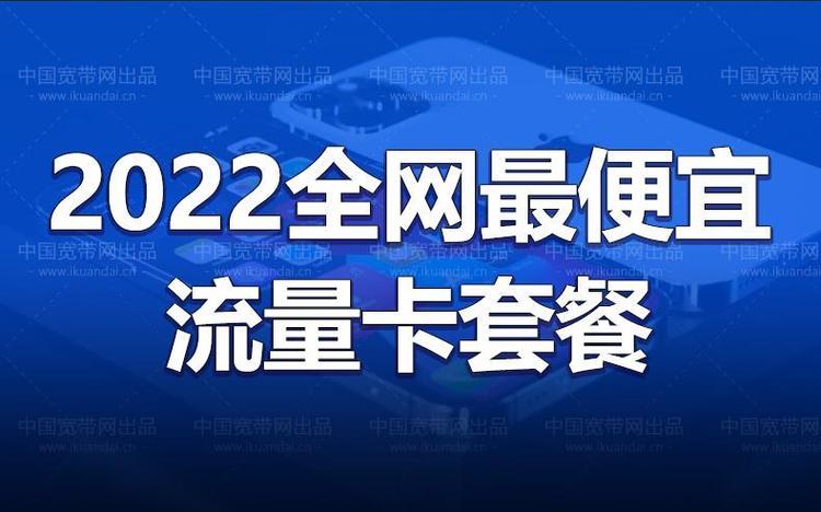 流量卡为啥收卡费用