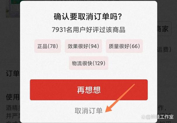 如何避免恶意买家在拼多多上重复下单？能否取消已下的订单？