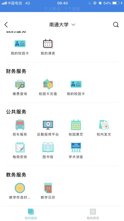 南通大学流量卡