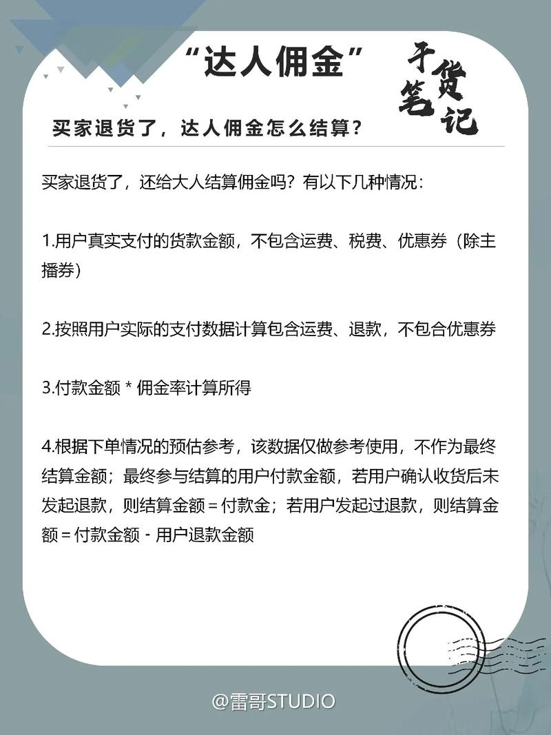 如何在抖音团购中提取达人佣金并更改实名认证信息？