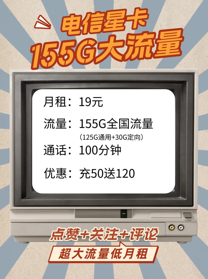 北仑电信卡流量卡