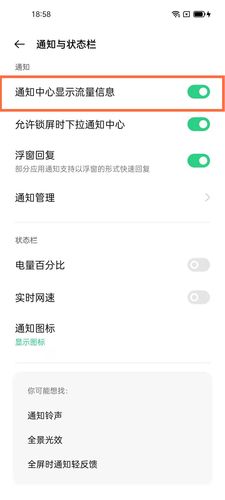 如何应对OPPO手机移动数据流量卡顿问题？