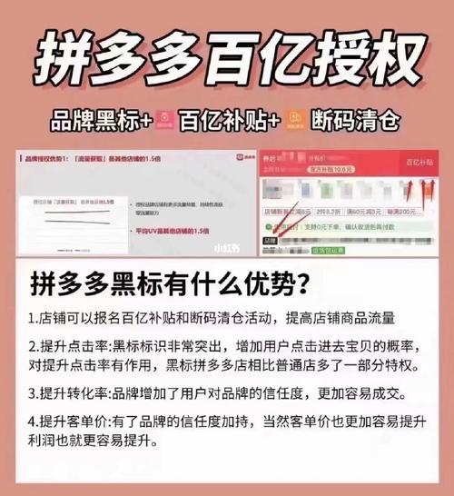 拼多多黑标品牌是真品吗?拼多多黑标在哪里展示?(拼多多黑标品牌是什么意思)