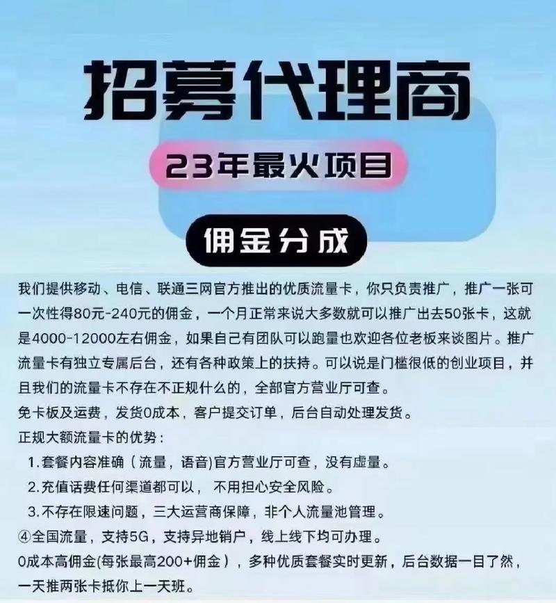 校园流量卡费流量怎么办
